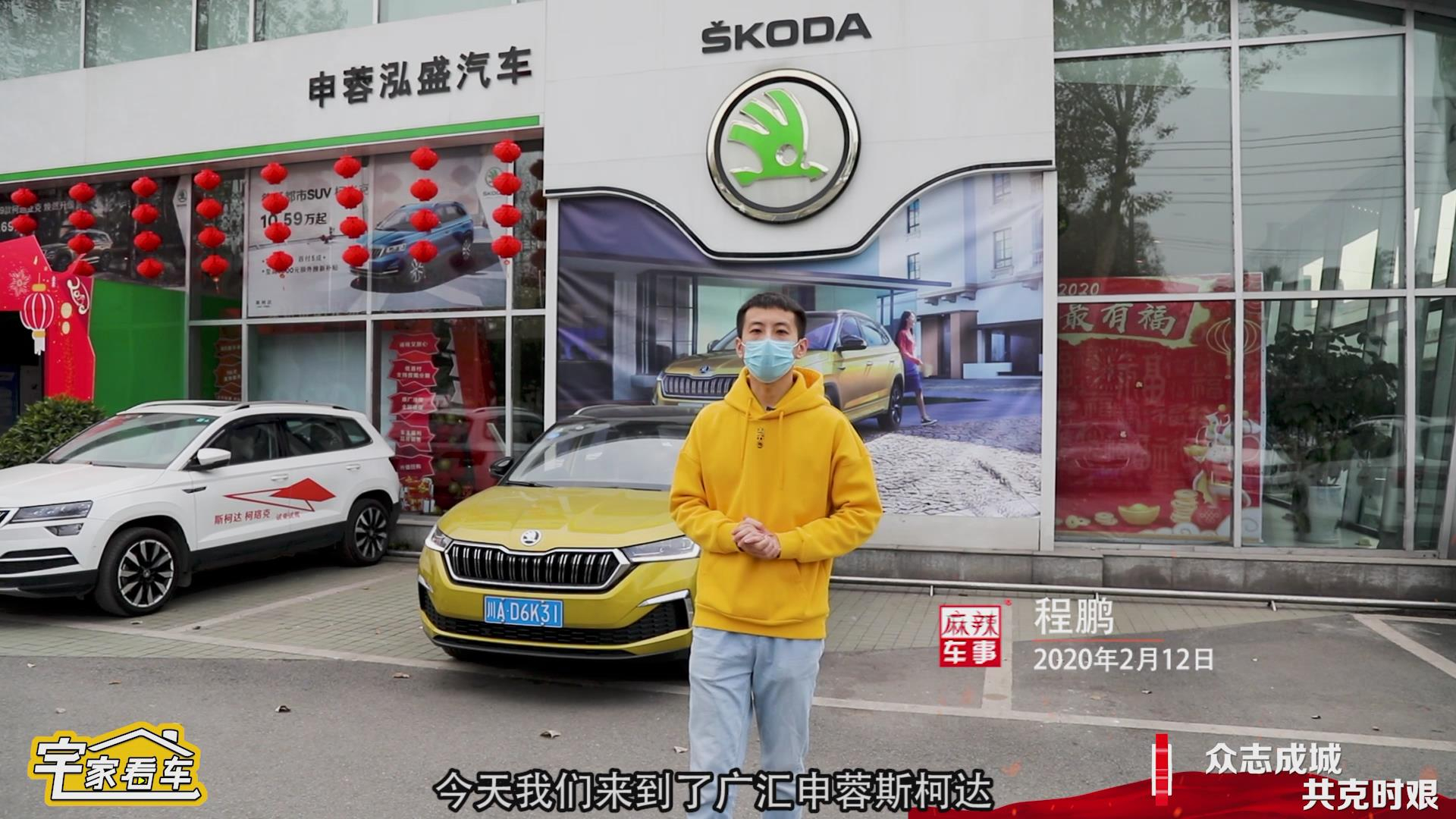 顶配优惠后仅需13万,小型SUV就买紧凑型柯米克GT丨宅家看车第4期
